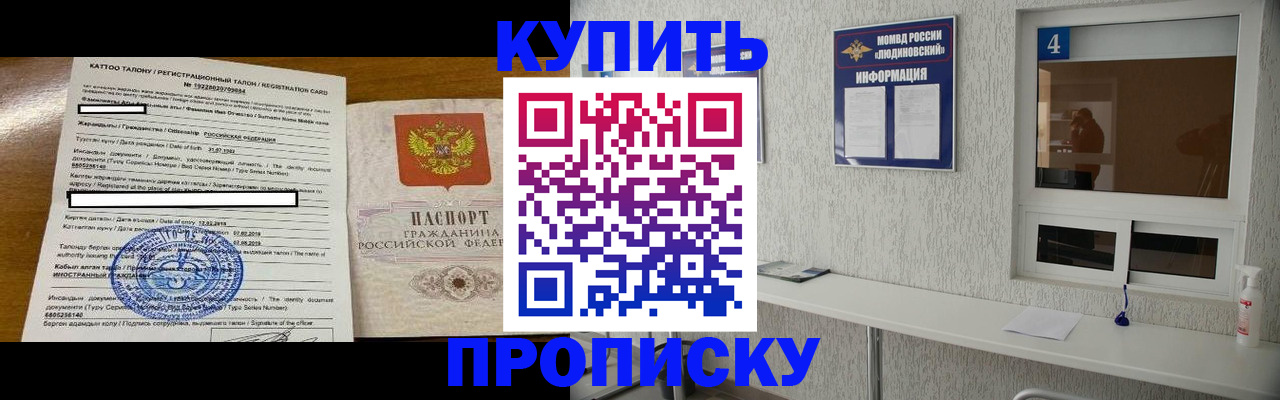 временная регистрация поиск в Батайске