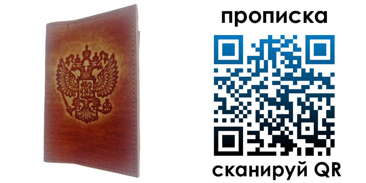 прописка иностранных граждан в Батайске