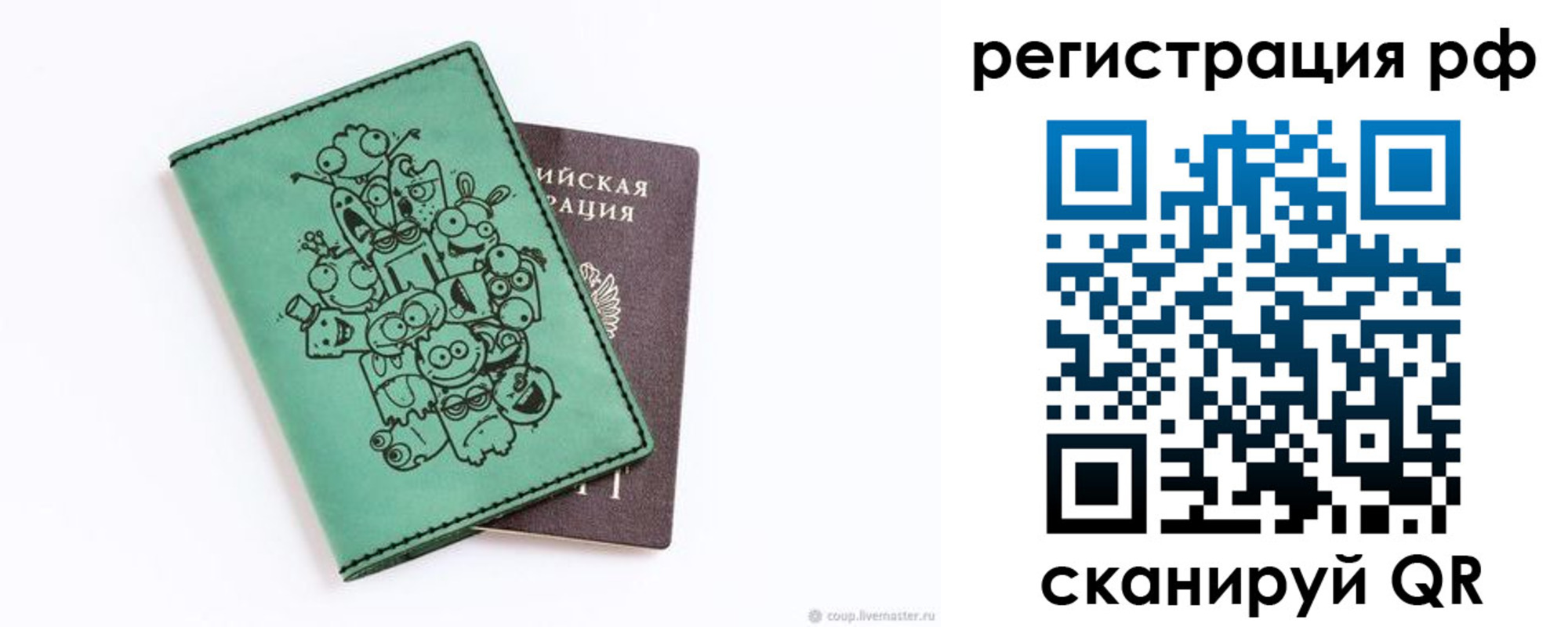 регистрация для дет. сада в Батайске