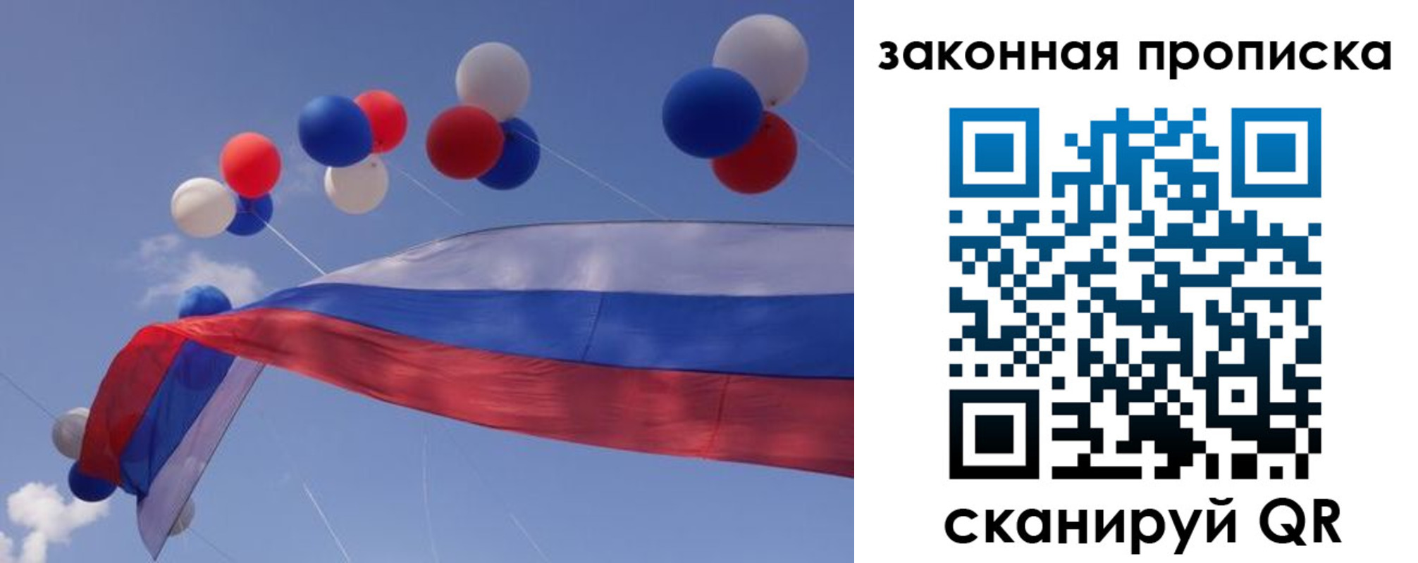 временная регистрация в квартире в Батайске