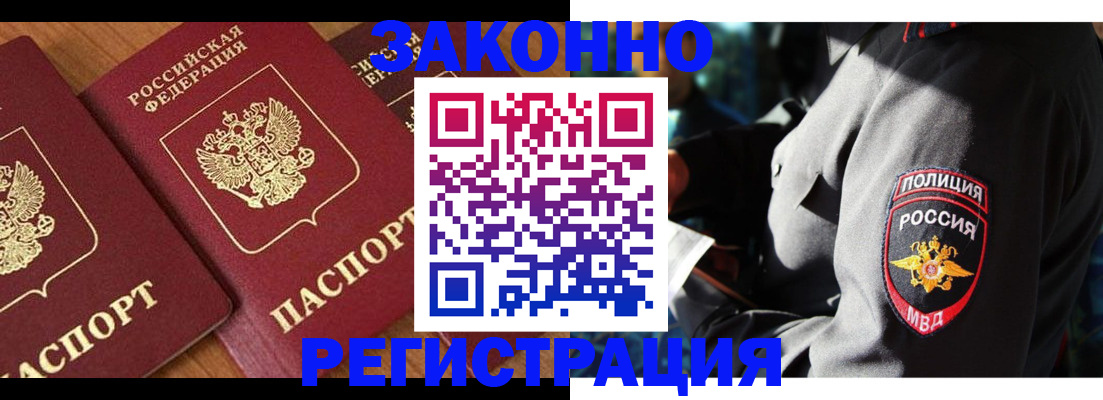временная регистрация 2025 в Батайске
