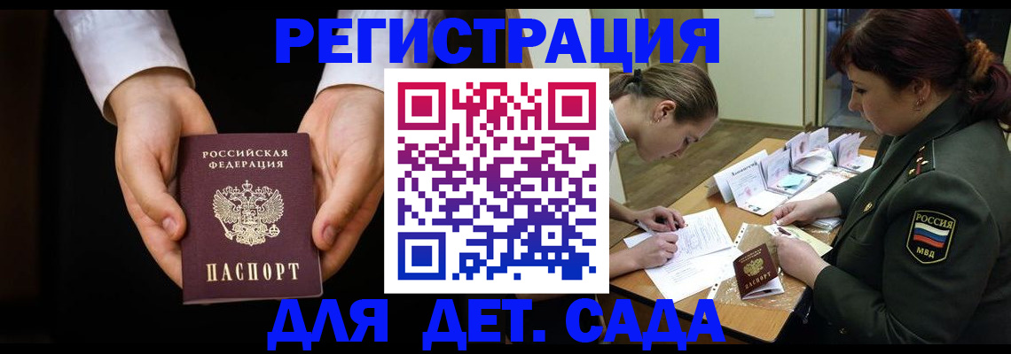 временная регистрация в Батайске