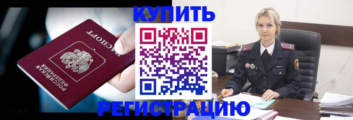 временная регистрация поиск в Батайске