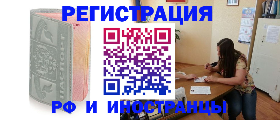временная регистрация поиск в Батайске
