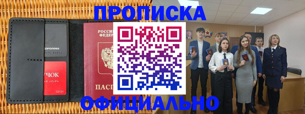 регистрация для дет. сада в Батайске