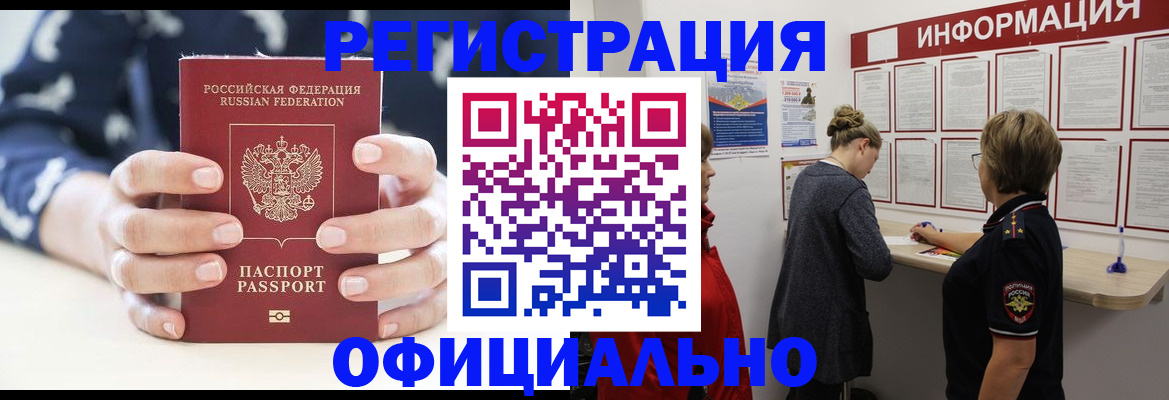 миграционный учет в Батайске